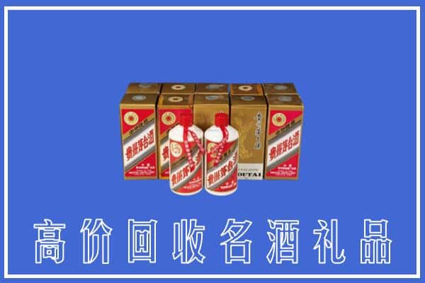 诚信求购:长沙市雨花高价回收茅台酒多少钱